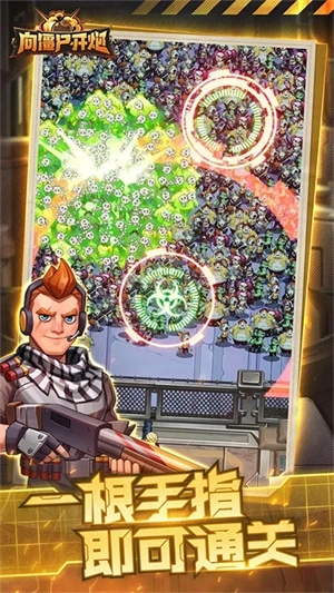 向僵尸开炮mod版