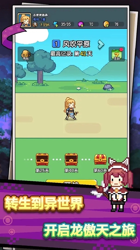 龙傲天模拟器免广告版