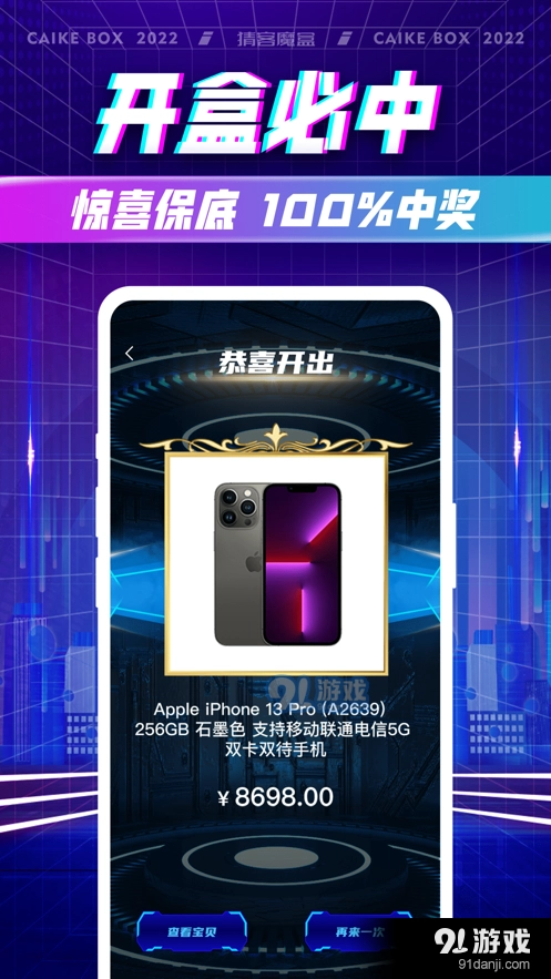 猜客魔盒图2