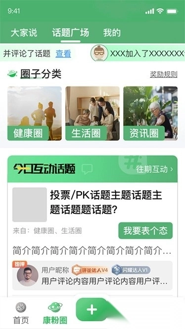 人康课堂软件图3