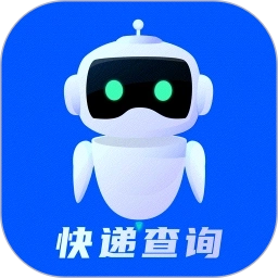 快递查询物流助手