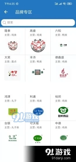 食材购图2