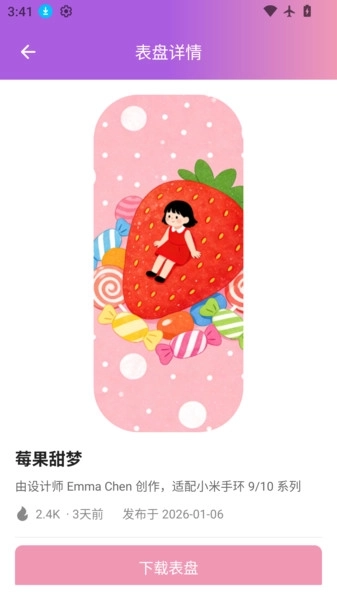 表盘自定义工具助手