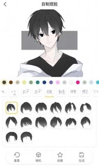 捏脸研究所无广告版