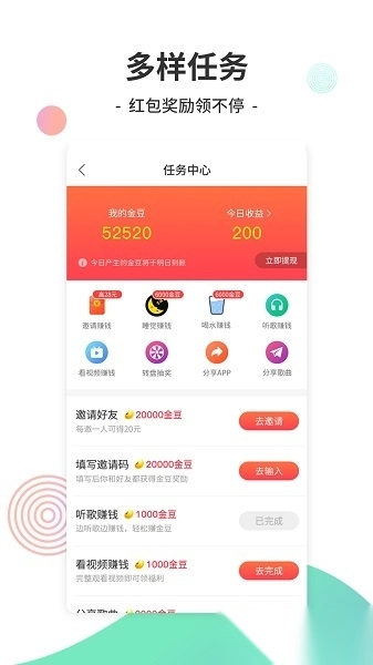 y2026电音最新版图1