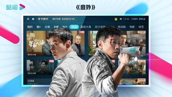 CIBN酷喵(2)