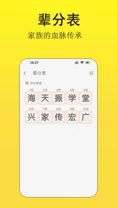 家族网手机版图3