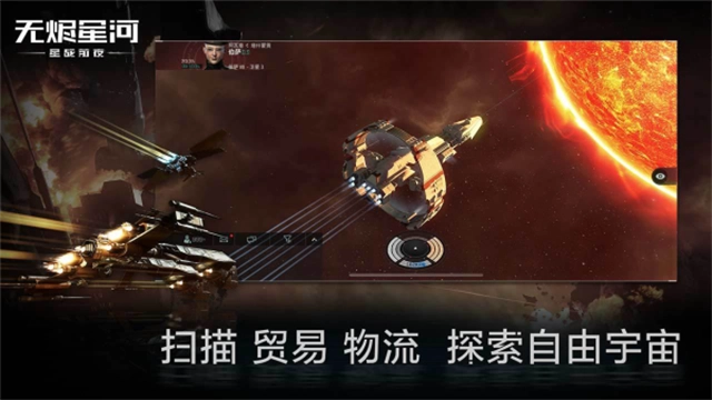 星战前夜无烬星河国际服(5)