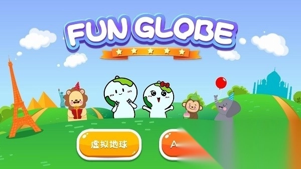 funglobe地球仪软件图3
