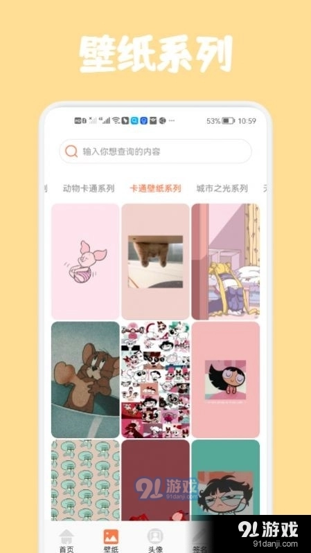 高清口袋壁纸图2