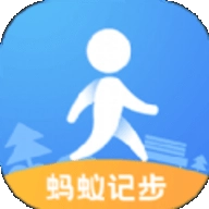 蚂蚁记步 v1.0.0
