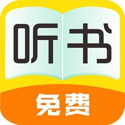 免费听书大全 v2.2.6