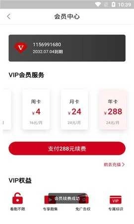 影视工场去广告