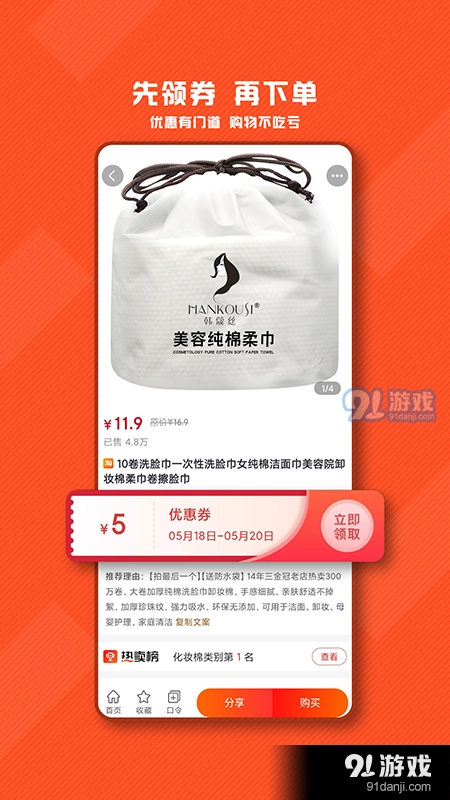 带货地带图2