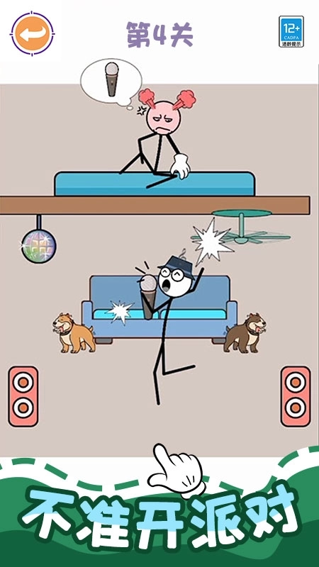 看我速通关游戏图4