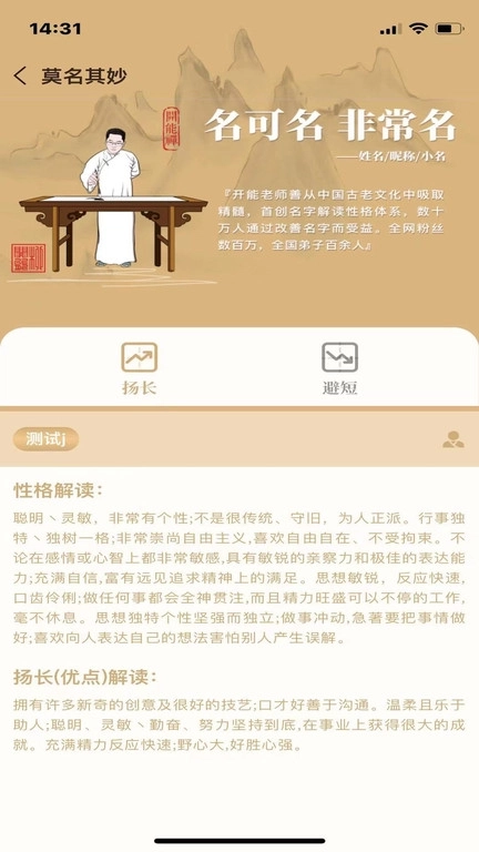 开能禅最新版