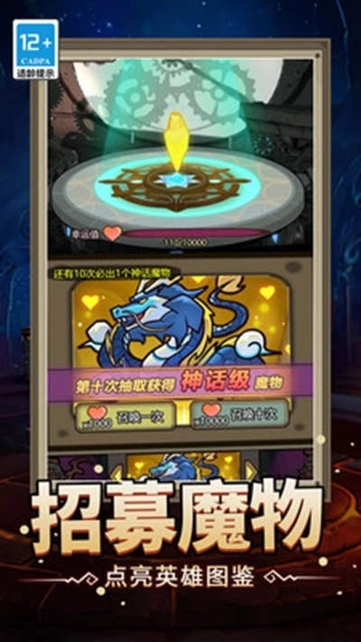 魔塔大冒险游戏