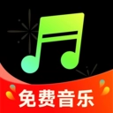 汽泡免费音乐 v1.3.4