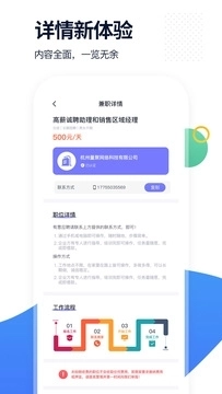 椰子直聘(2)