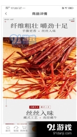 远达恒基商城图4