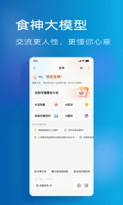 ROKI智能烹饪图5