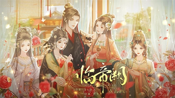 临帝阙最新版图4
