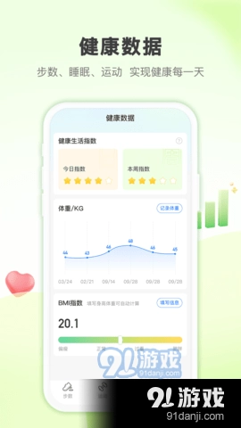 蚂蚁记步图3