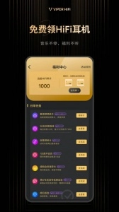 viper hifi手机版图4