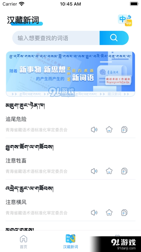 青海湖网图2