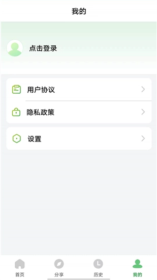 野草助手手机版(1)