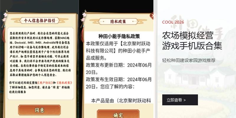 农场模拟经营游戏手机版合集
