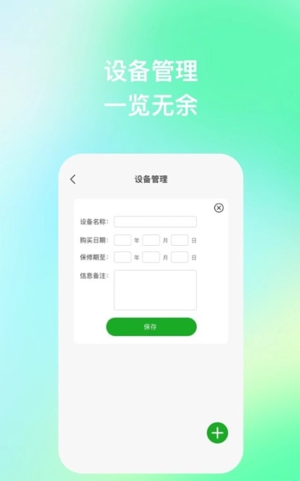 手机性能助理图2