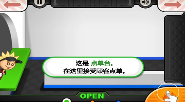 老爹汉堡店无广告(4)