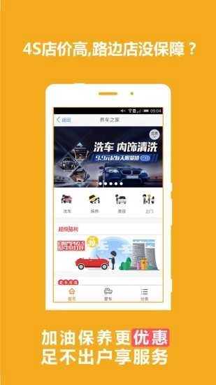 汽车之家去广告版