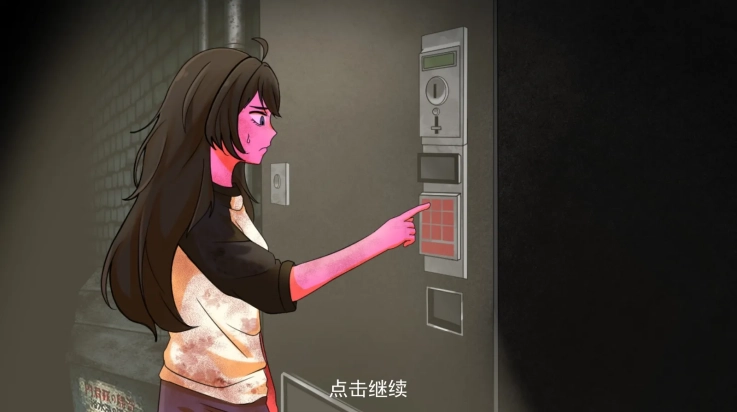 异常贩卖机中文版(4)