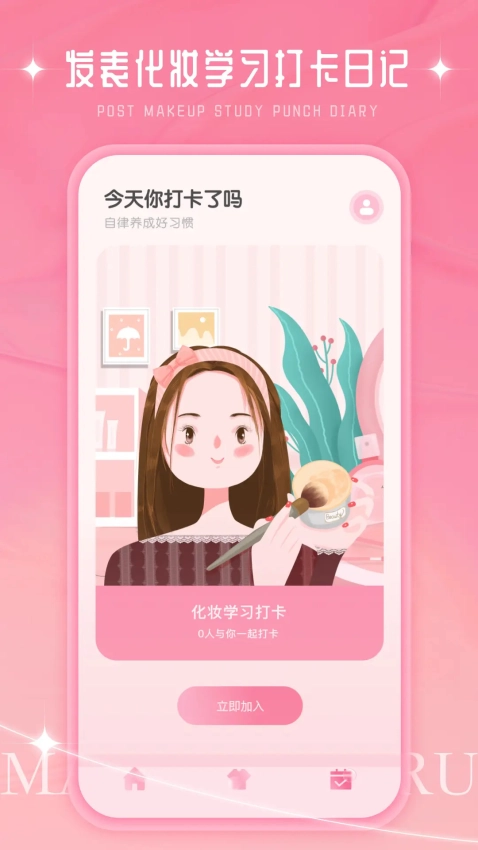 化妆大师(2)