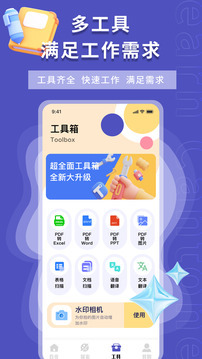 轻松签官方版图2