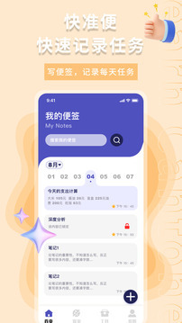 轻松签官方版图4