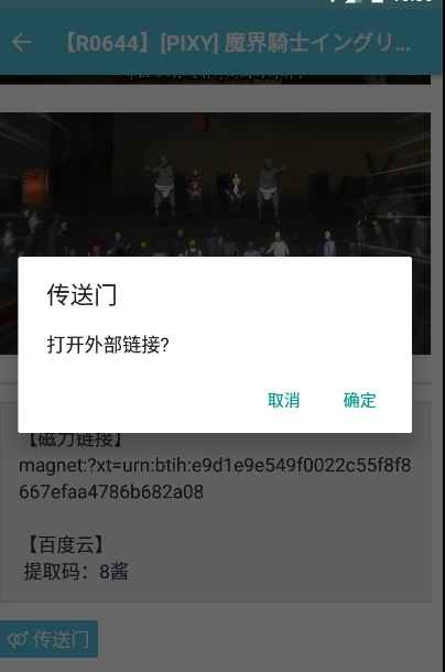 灵梦御所图2