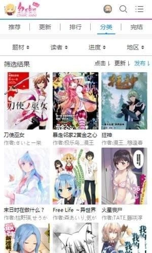 幻天领域无弹窗图2