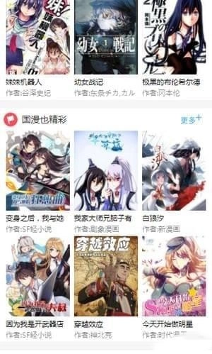 幻天领域无弹窗图3