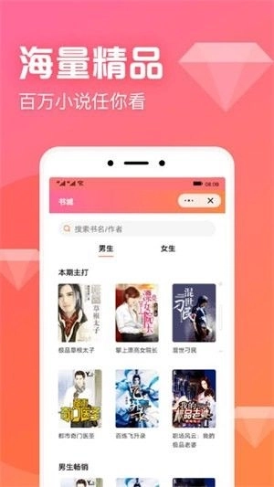 书神免费小说最新版图2
