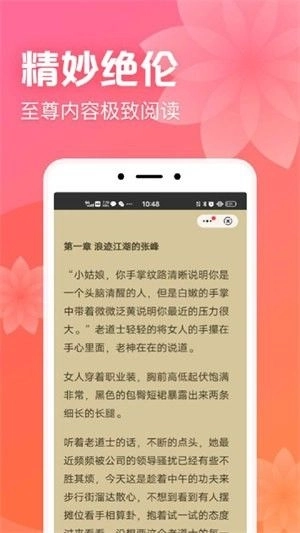 书神免费小说最新版图3