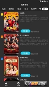 白狐影视手机版图3