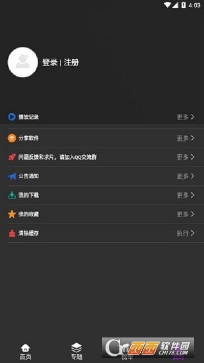 白狐影视手机版图2