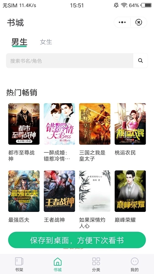 笔趣阁免费小说2026图2