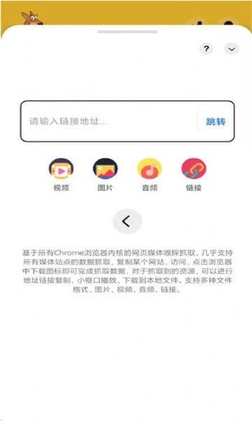 袋鼠免费版图2
