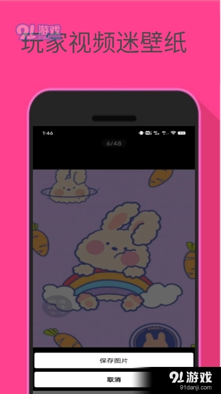 玩家视频迷壁纸图4