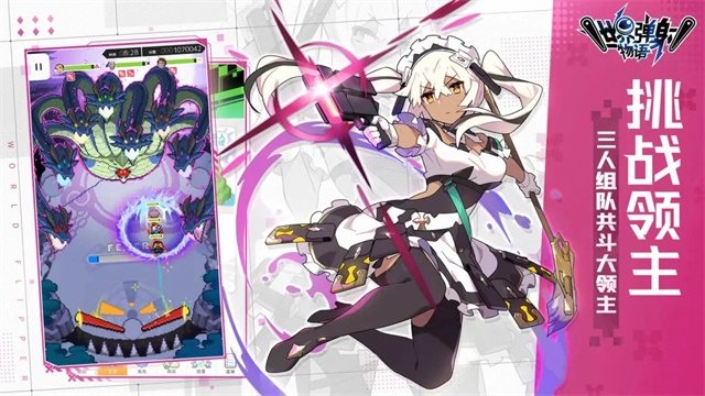 世界弹射物语最新版(5)