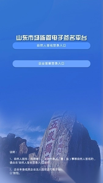 山东省市场监管全程电子化最新版